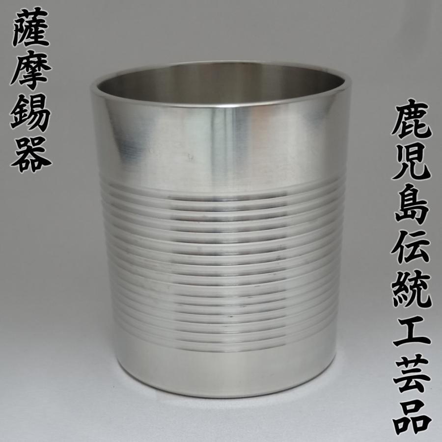 高級 手作り】 限定 とっくり (徳利) 1合 ぐい呑み 2点セット 【鹿児島