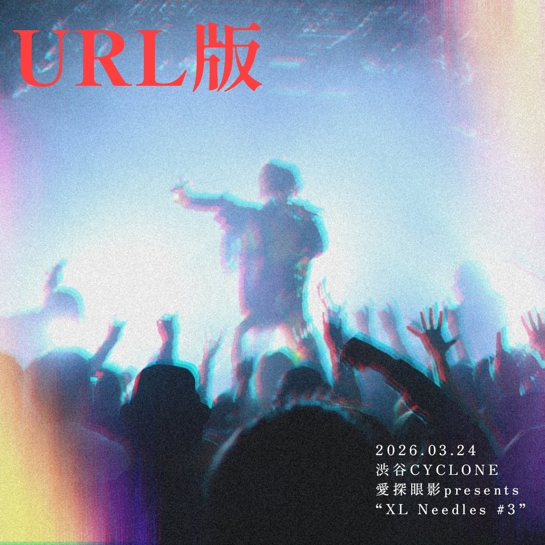 ALL ITEM | 愛探眼影すとあ