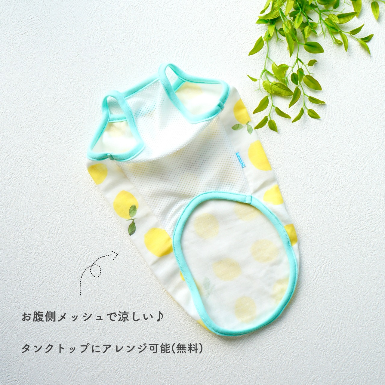 Lemonキャミソール