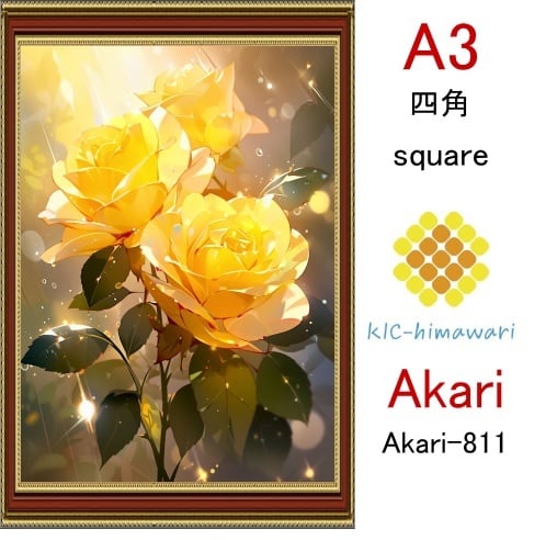 【国内製造】A3サイズ  四角ビーズ【akari-811】ダイヤモンドアート
