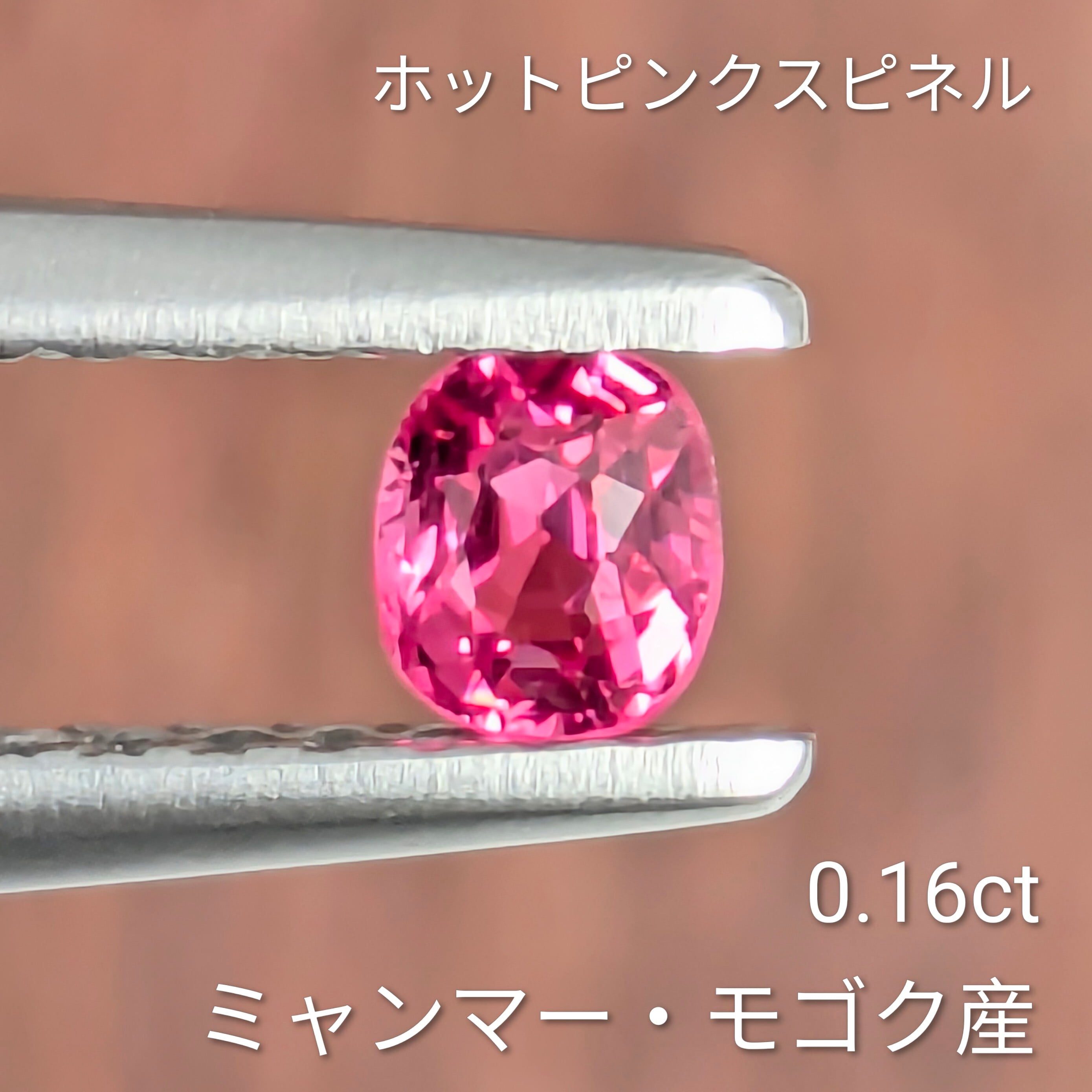 スピネル | Gem's Subculture