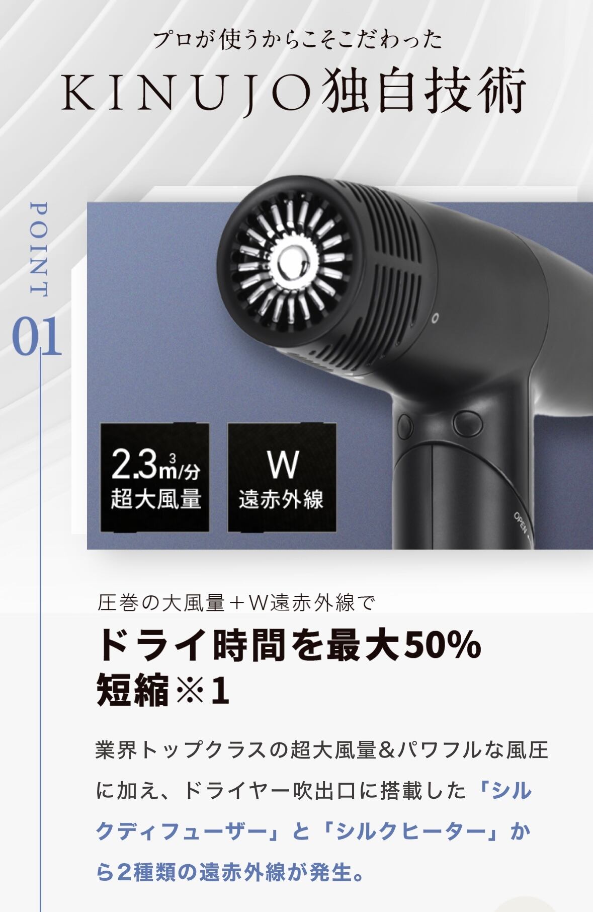 期間限定セール】KINUJO PRO ヘアドライヤー | THE SCISSORS HANDS NAGANO