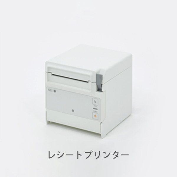 Airレジ スターターパック SII レシートプリンターセット(iPad Airレジ スターターパック SII レシートプリンターセット(iPad