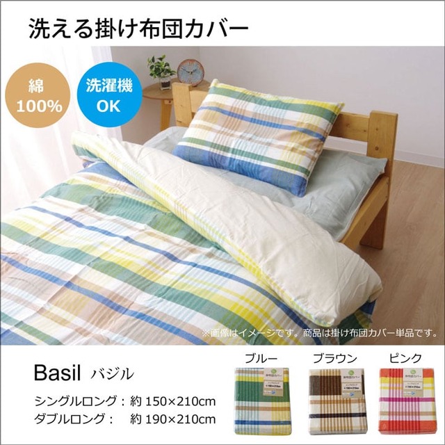 敷布団カバー ルイード ダブル 敷カバー BE 145X215 145×215cm 日用品 洗える