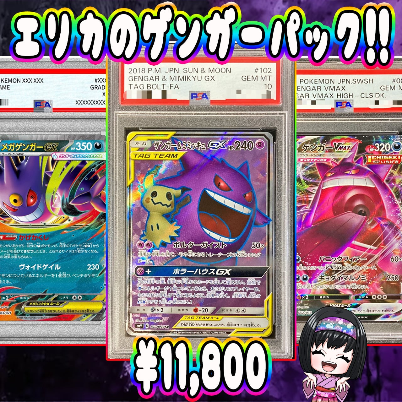 ポケカ】エリカのマイルドPSA10 画像内確定 オリパ !12/18-1 | エリカ