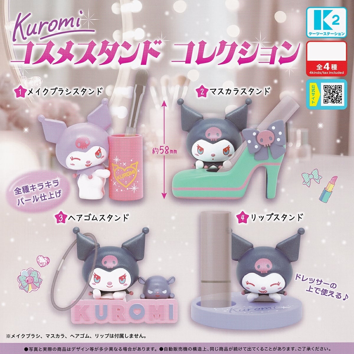 むにゅのミニチュアマスコット 4 ケンエレファント 【全6種フルコンプ