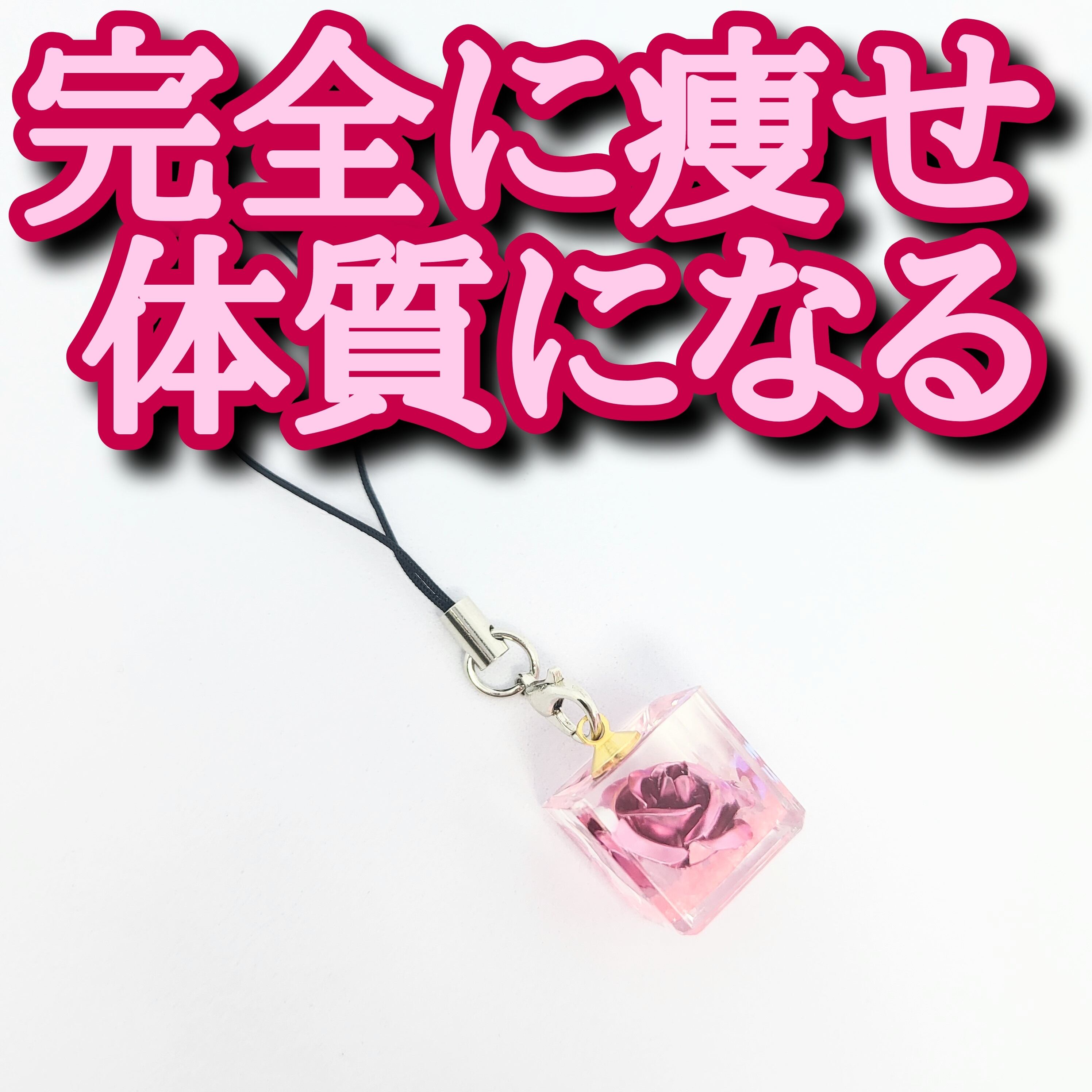 3点 略奪愛 開運アイテム ダイヤモンドアート お守り rea