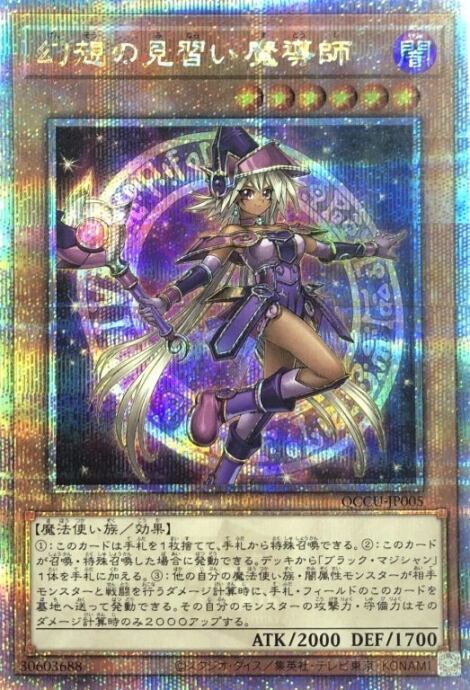 【Bランク】幻想の見習い魔導師(25th)