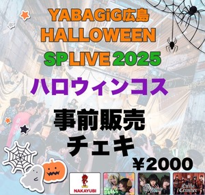 YABAGiG広島 YABACUBE HALLOWEEN SP LIVE ハロウィンコス 事前販売チェキ