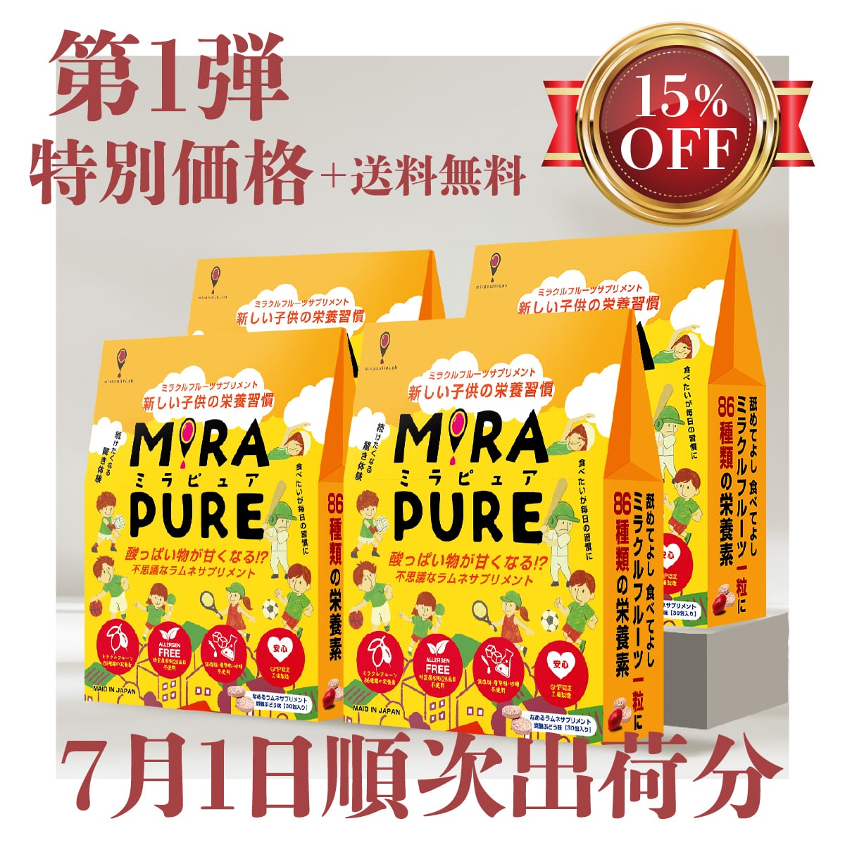 ト*ノ様 ミラクルフルーツ　酸味を甘味に変える 熱帯果樹 つぼみ付 生育年数約1 特別価格 15%OFF＋送料無料】4箱セット 【7月1日～順次発送開始