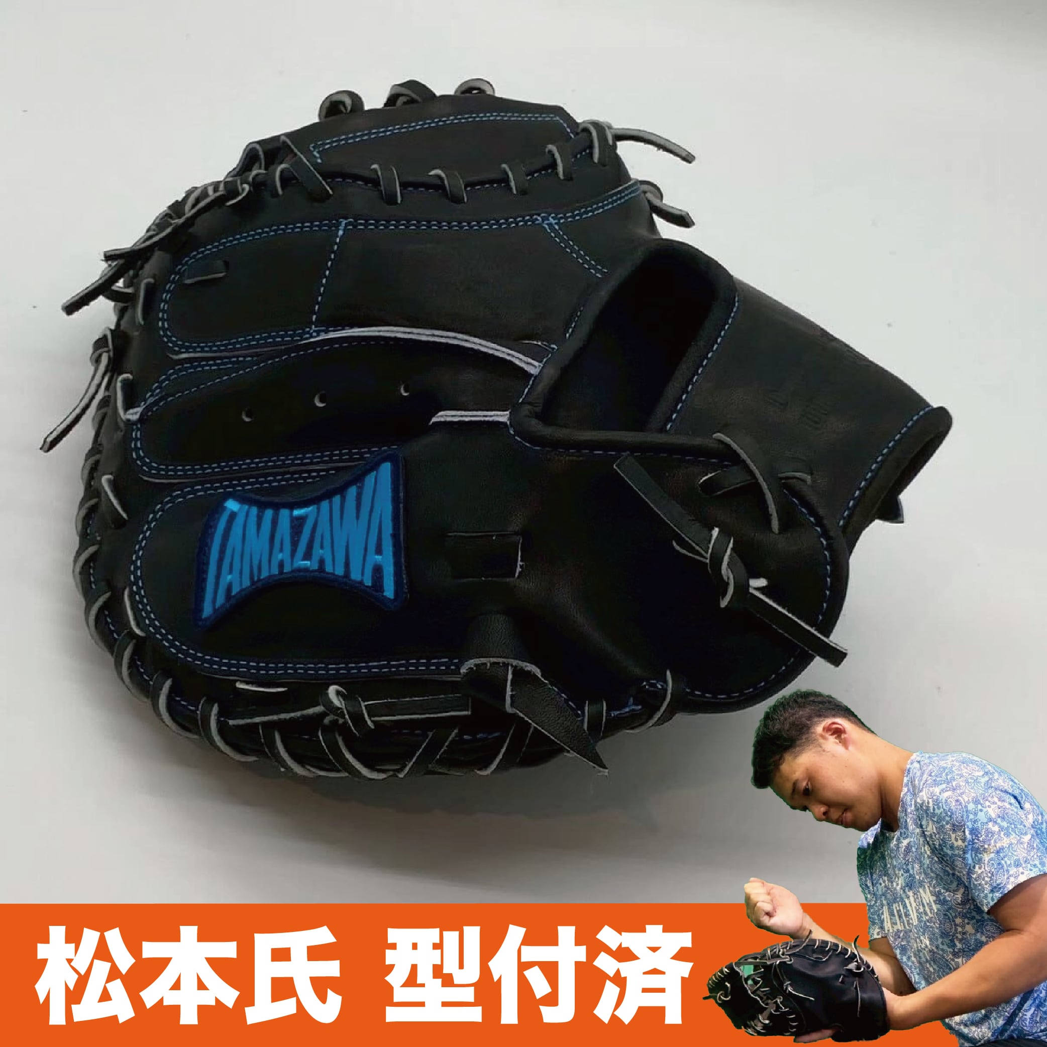 TAMAZAWA 軟式グローブ ミントグリーン⁄ブラック TAMAZAWA 軟式