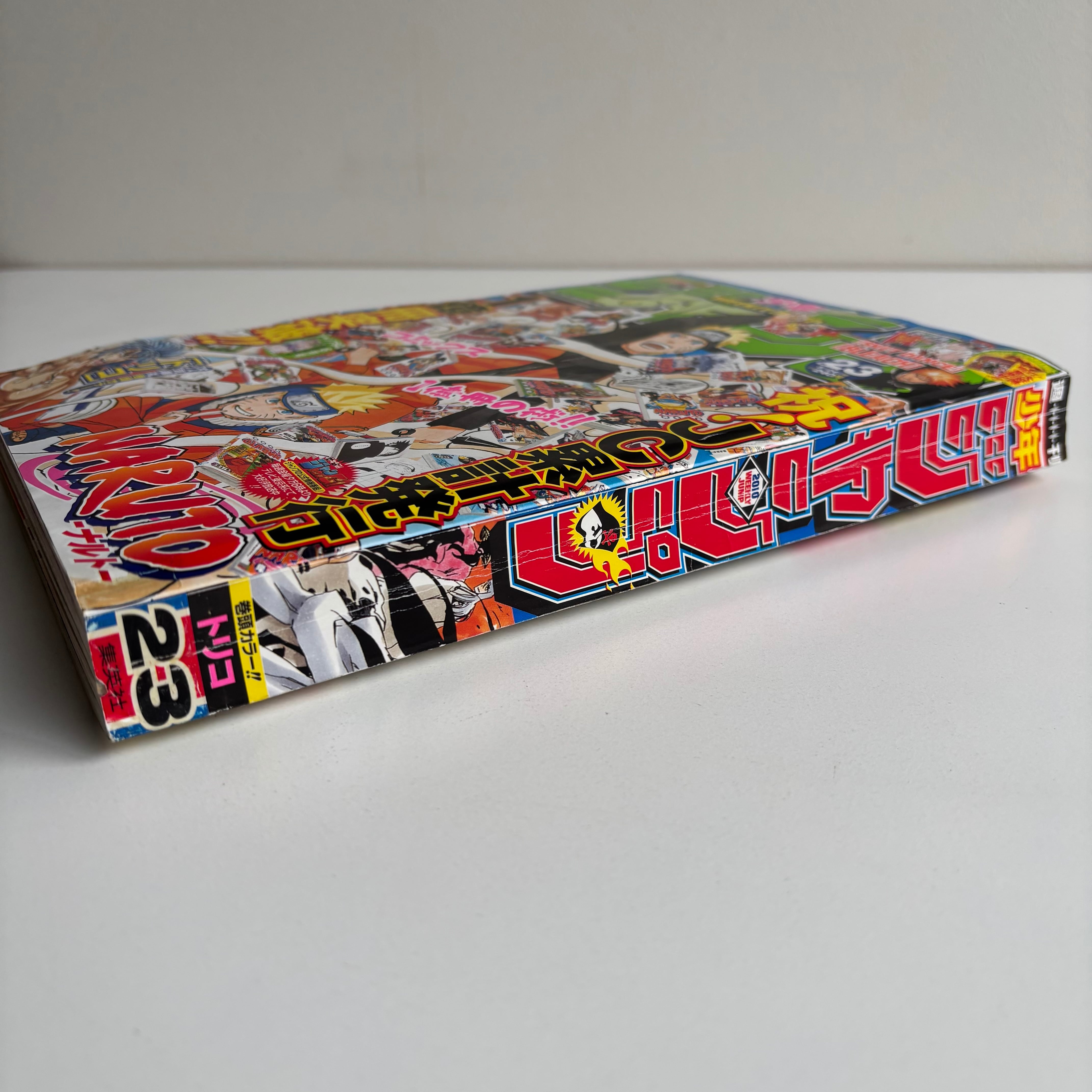 週刊少年ジャンプ 2010年 23号 集英社 表紙 NARUTO 巻頭カラー トリコ