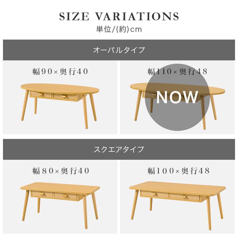 【組立式】木目調楕円形センターテーブル 引き出し2杯付き ローテーブル リビング コンパクト スリム 3色展開 幅110cm