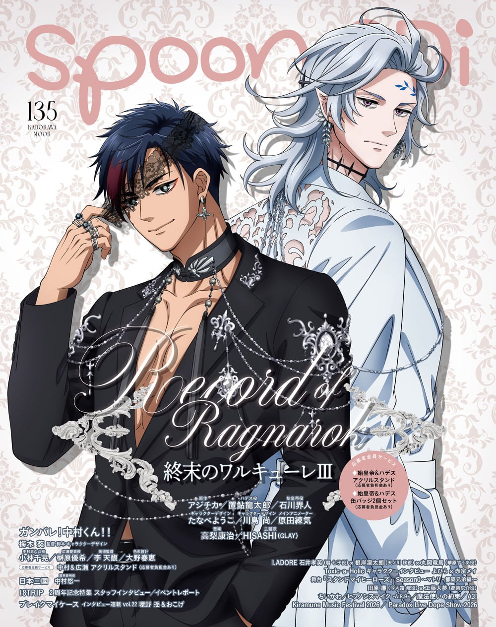 spoon.2Di 編集部 web shop