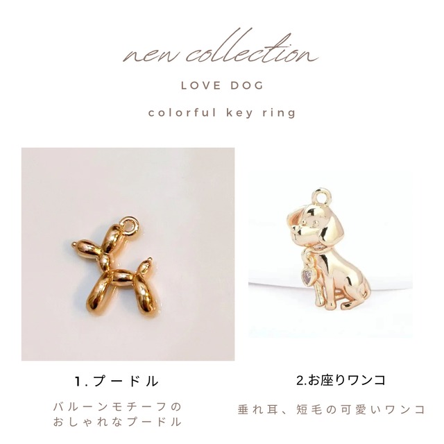 LOVE DOG COLORFUL HEART KEY RING