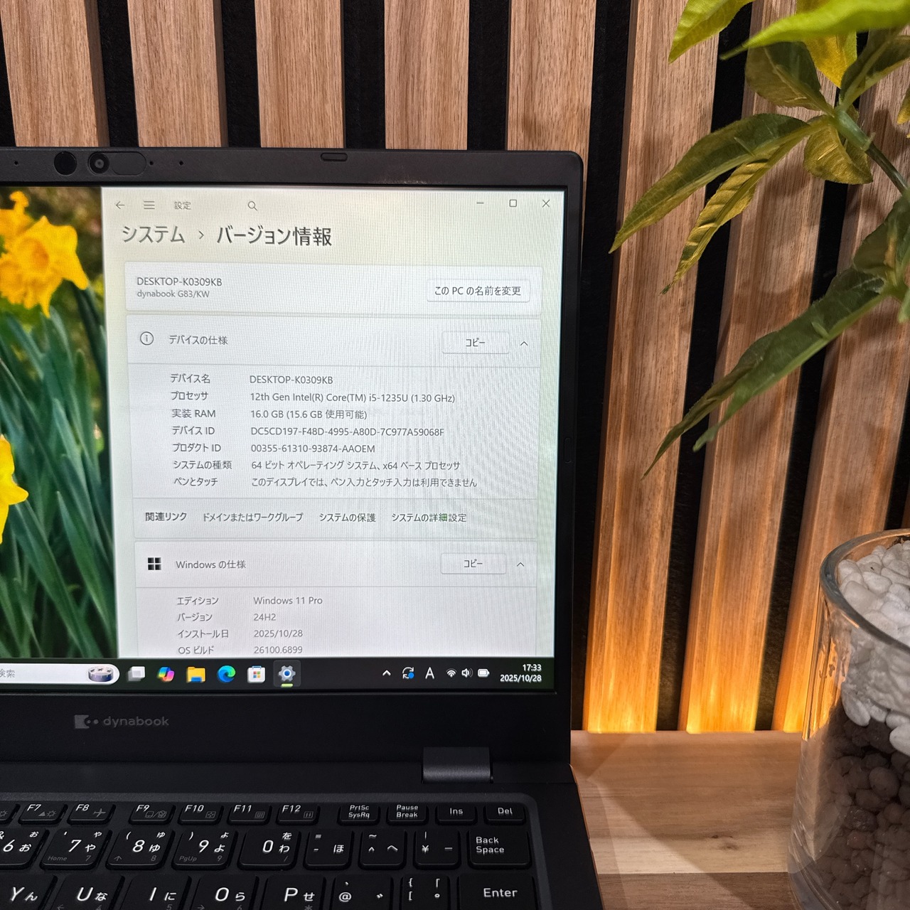 \ 公式ショップ限定価格❣️/ 《2023年9月発売》dynabook G83/KW 第12世代 メモリ16GB SSD256GB フルHD ノートパソコン 安心サポート&3ヶ月保証付き