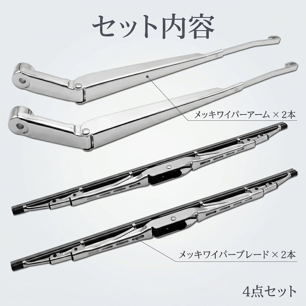 キャリー スーパーキャリー DA16T 用 メッキ ワイパーアーム ワイパー