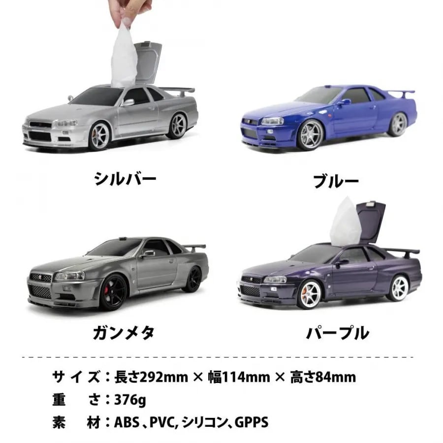 ウェットティッシュケース スカイライン GT-R (BNR34) | MR.HIRO