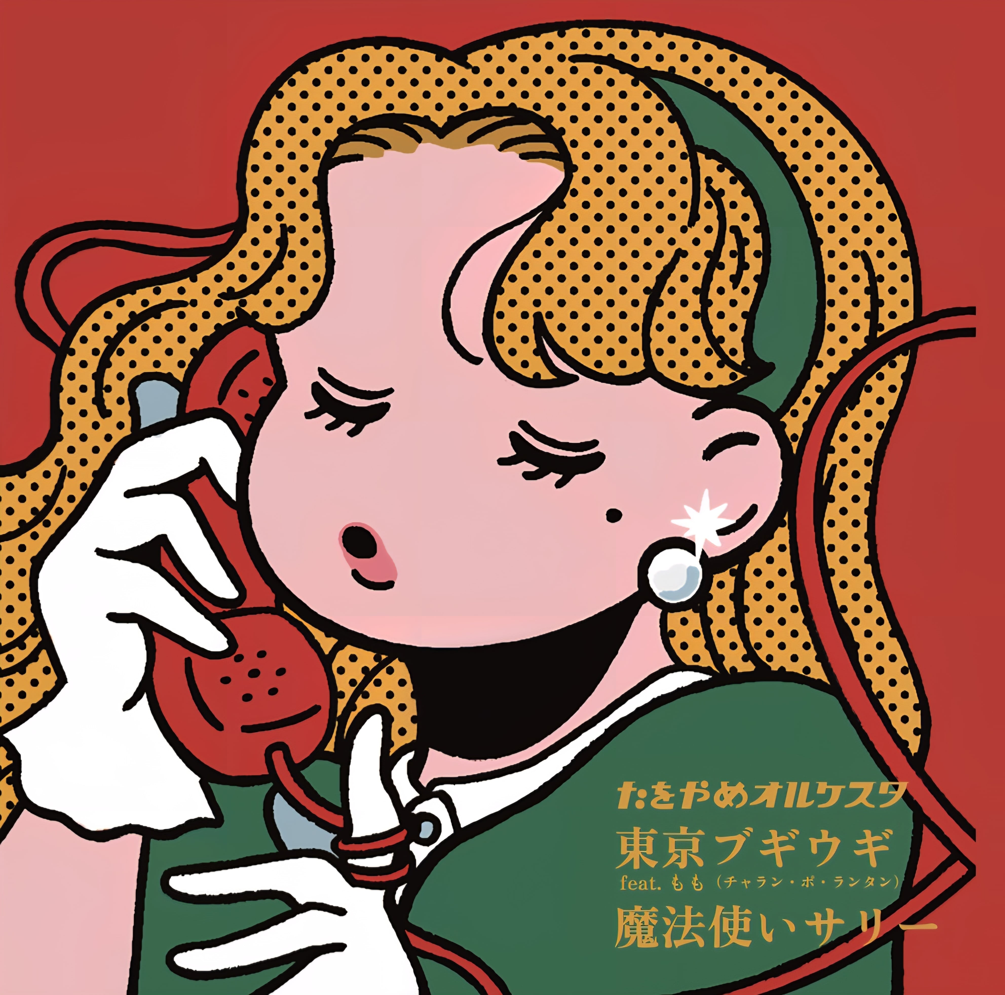 OKI様まとめ買いBUENA VISTA SOCIAL CLUB レコード DJ目線】7インチレコードの見おとし厳禁なフリップサイド第1回