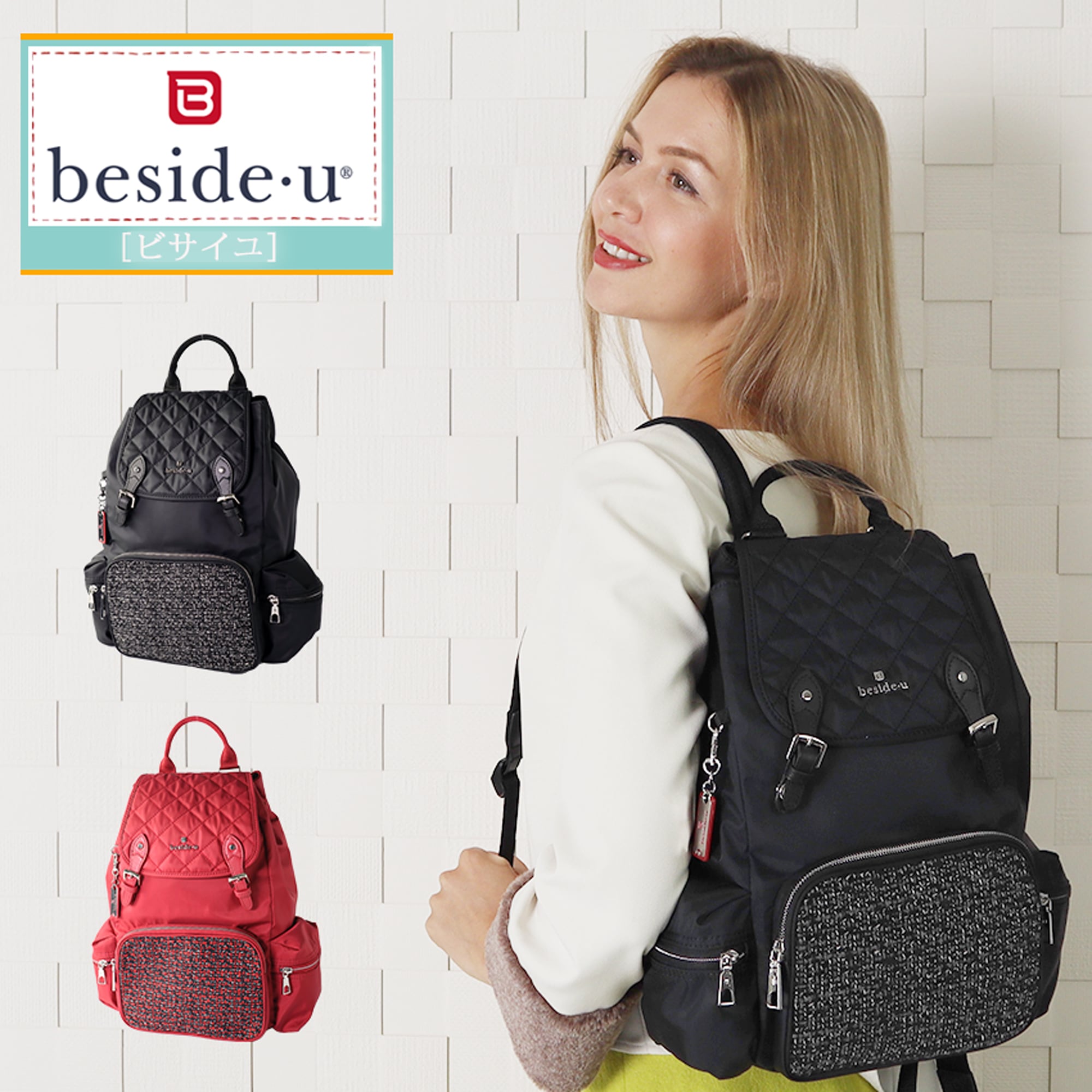 新品 beside-u ビサイユ リュック バックパック