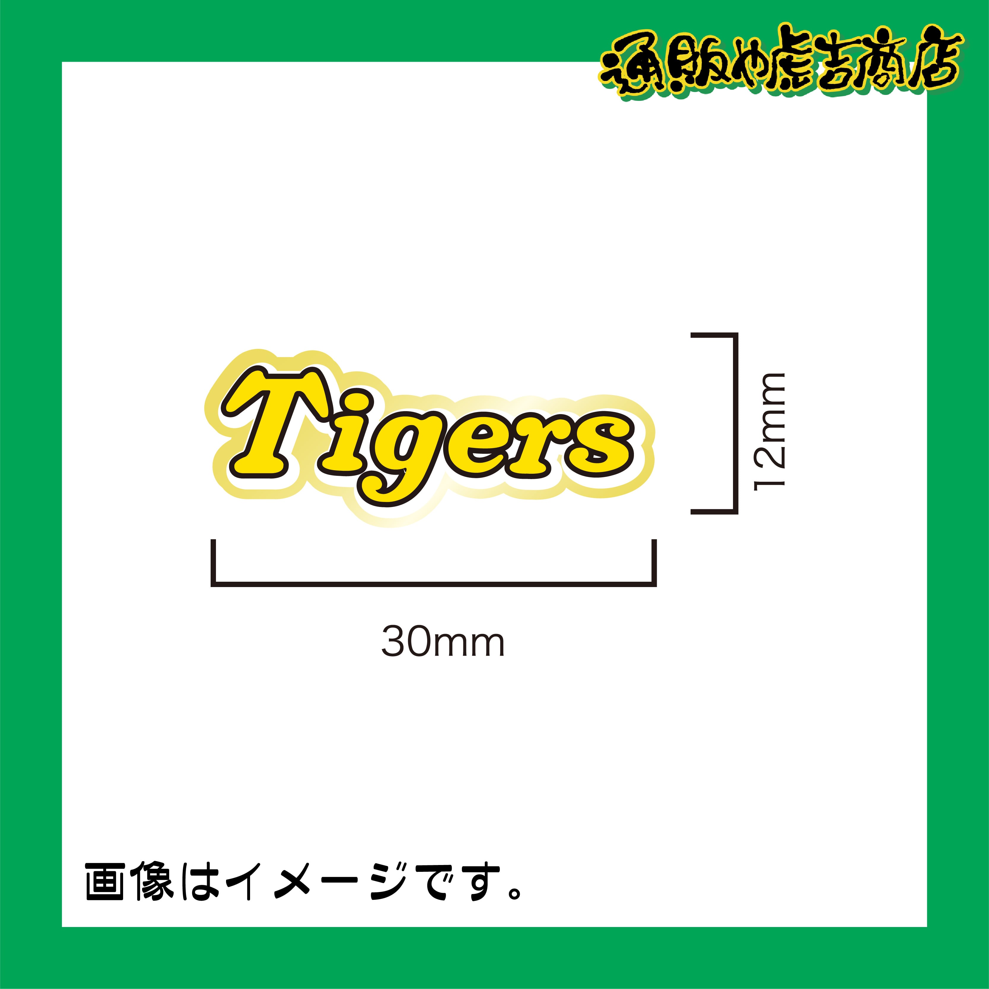 ハイグレードピンバッジ（Tigers）