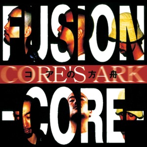 〈残り1点〉【LP】Fusion Core - コアの方舟