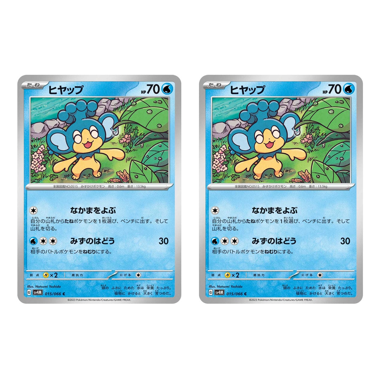ARまとめ売り ハクリュー ピッピ カメール ヤドン等28枚 ヒヤップ C SV4M 015/066 2枚セット | ポケモンカード専門店 Cobalt Cave