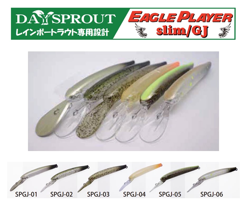 ディスプラウト グリグリジャーク イーグルプレーヤースリム 50slim/GJ