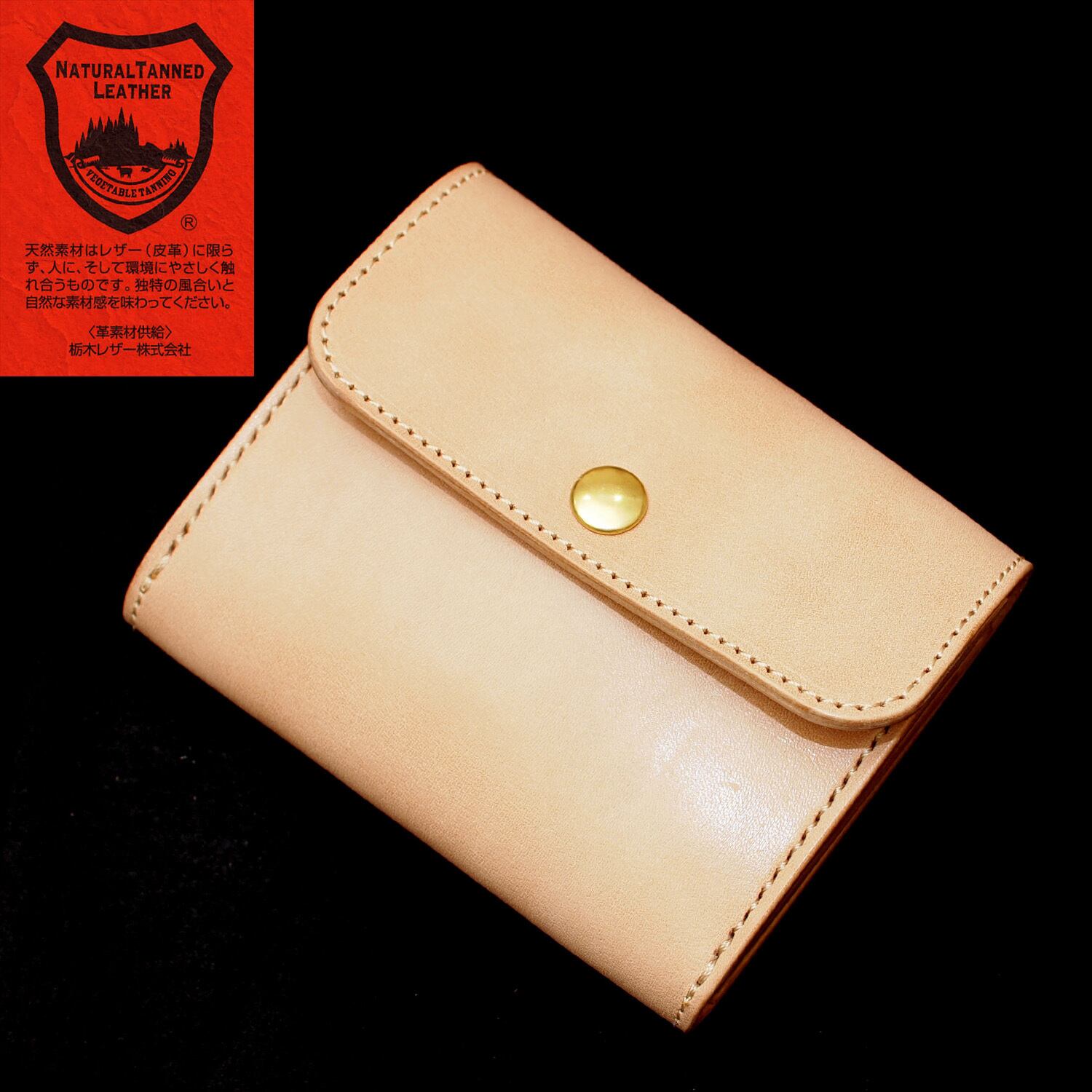 両銀面プレミアム仕様】ミディアム・ギャルソンウォレット【栃木レザー  