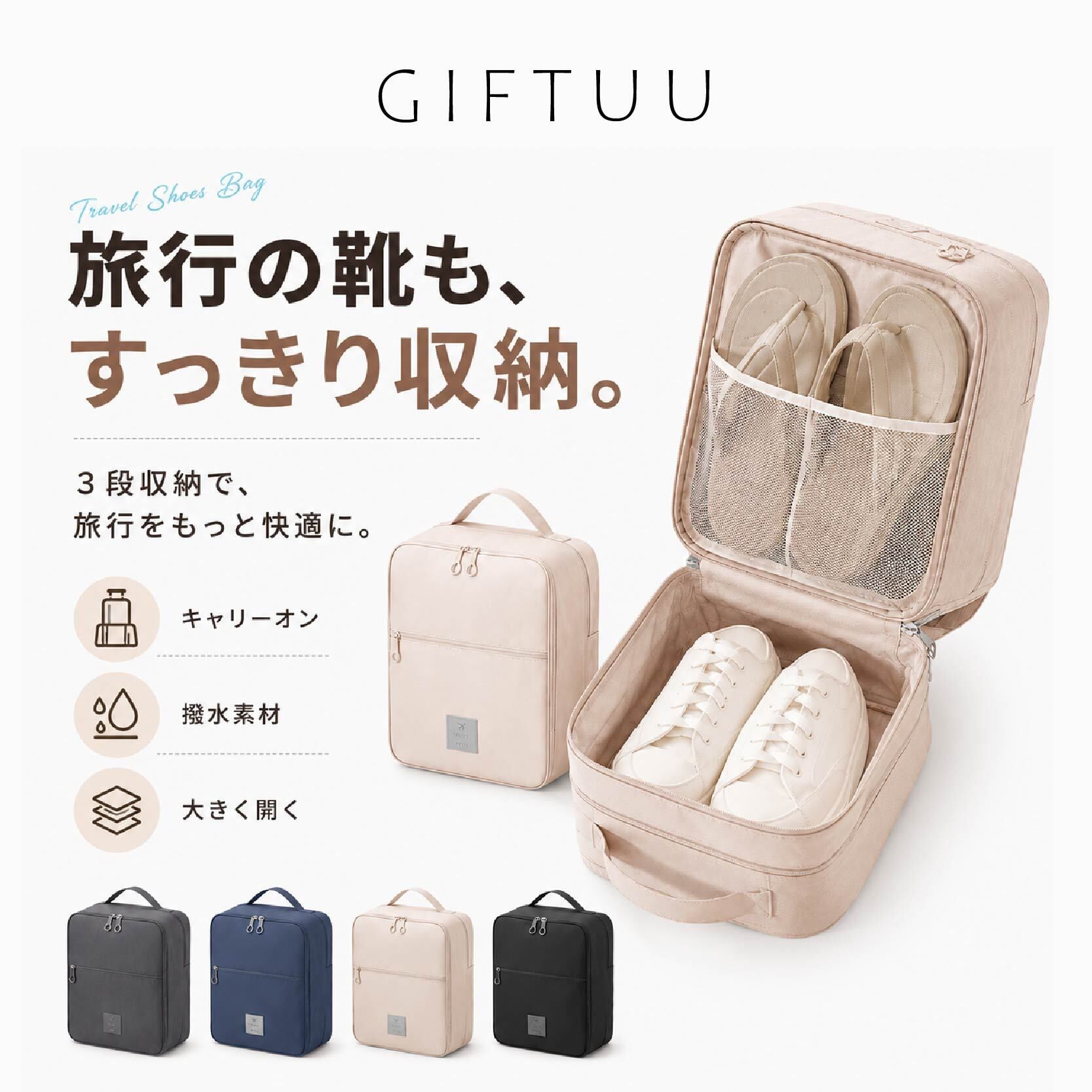 HY 578 . シューズケース トラベル シューズバッグ 旅行用 【2個セット