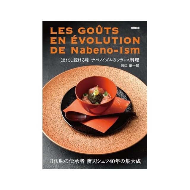 昭和 レシピ本】ラブおばさんのお菓子作り（昭和57年） 城戸崎 愛 | Pay ID