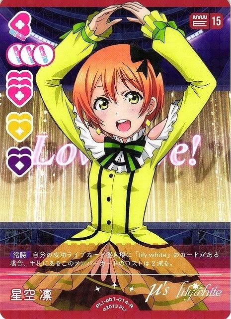 プレミアムブースター ラブライブ！ | オンラインカードショップ アル