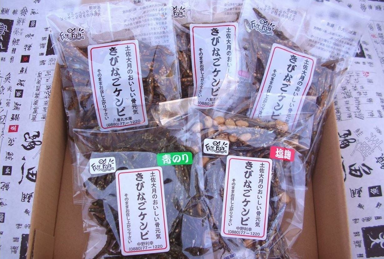 きびなごケンピ5個 | 高知県大月町の特産品通販「おおつきマルシェ」