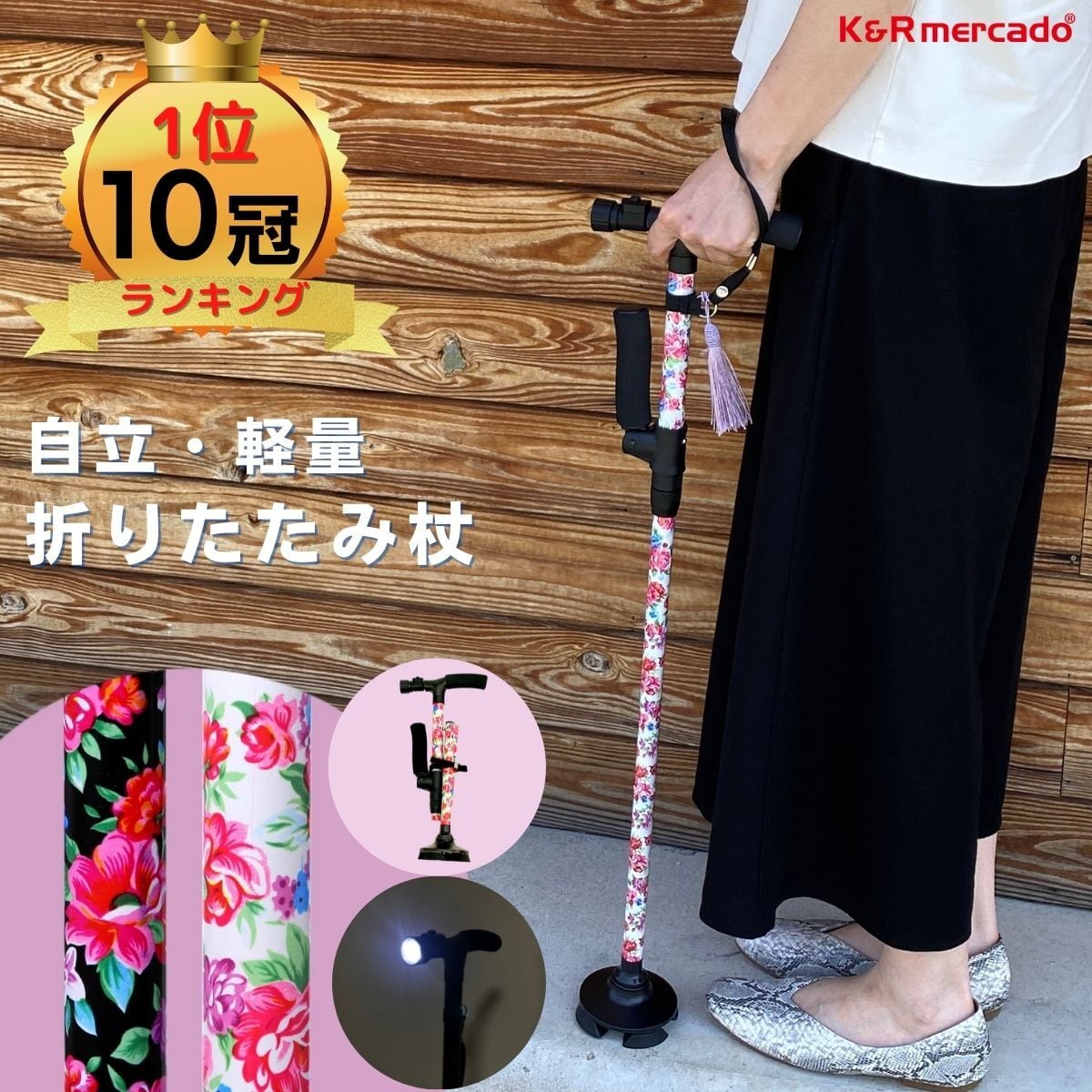 KMINA PRO - 折りたたみ杖、杖 女性用、杖 女性用 おしゃれ、女性用ス
