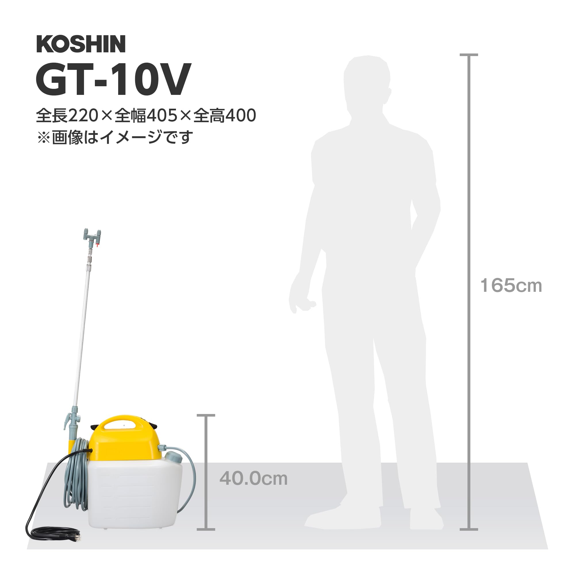 工進KOSHIN 電気式 噴霧器 タンク10L ガーデンマスター GT-10V 工進(KOSHIN) 電気式 噴霧器 タンク 10L ガーデンマスター GT-10V ハイ