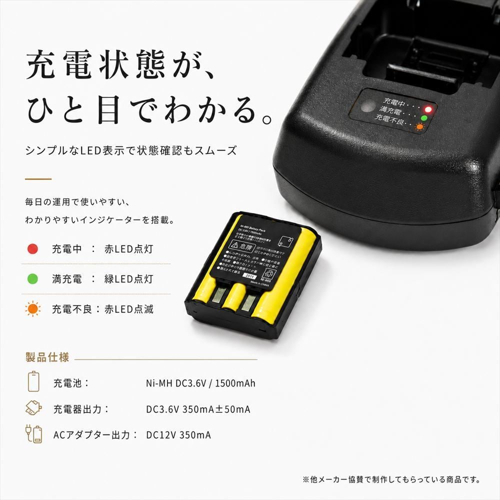 BC-21Plus 充電池+充電器付き トランシーバー 2台セット ＆ 耳掛け