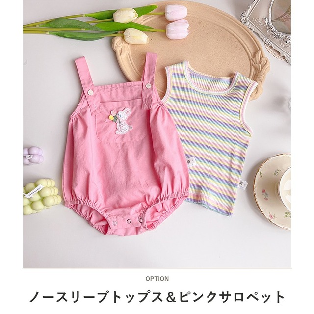 【セット】うさぎノースリーブサロペットロンパースセット - 3