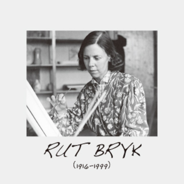 Rut Bryk ルート・ブリュック  1986年 フィンランド巡回展示会図録 ヴィンテージ