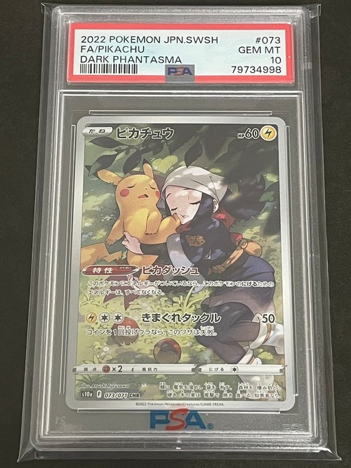 [PSA10] ピカチュウ CHR 073/071