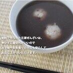 みつせ村農園 三瀬ぜんざい(6袋まで) | みつせ村農園｜アサヒ・アグリ佐賀