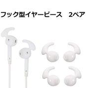 A-Focus イヤーピース SONY WI-SP500 対応 フィット感向上 装着感向上 フック型2ペア ＋ 軽型2ペア WI-SP500イヤホンカバー WI-SP500 イヤーチップ4ペアセット ホワイト S7W4