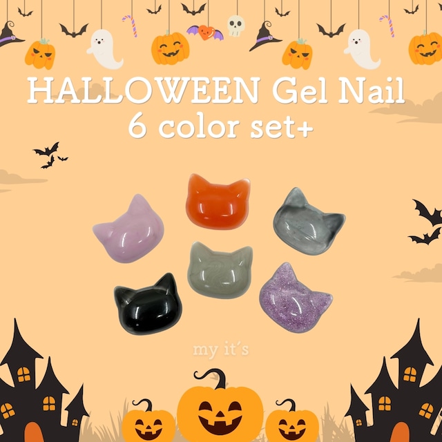 my it's Color Gel HALLOWEEN ハロウィンカラージェル カラーネイル 6色セット