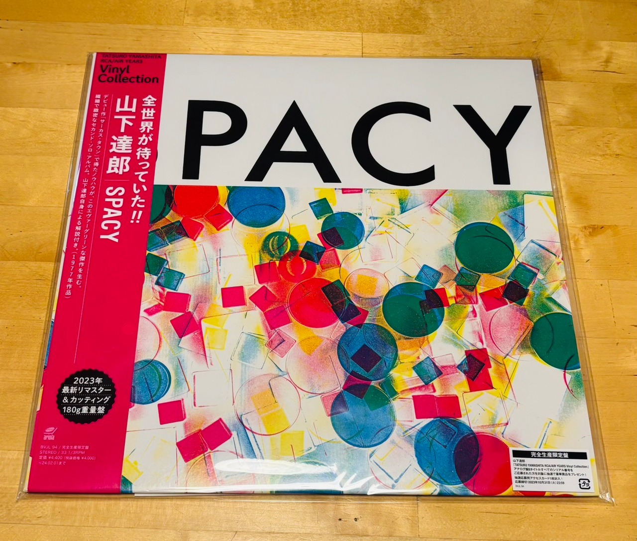特典付【完全生産限定盤】山下達郎「SPACY」アナログ盤（12インチ）