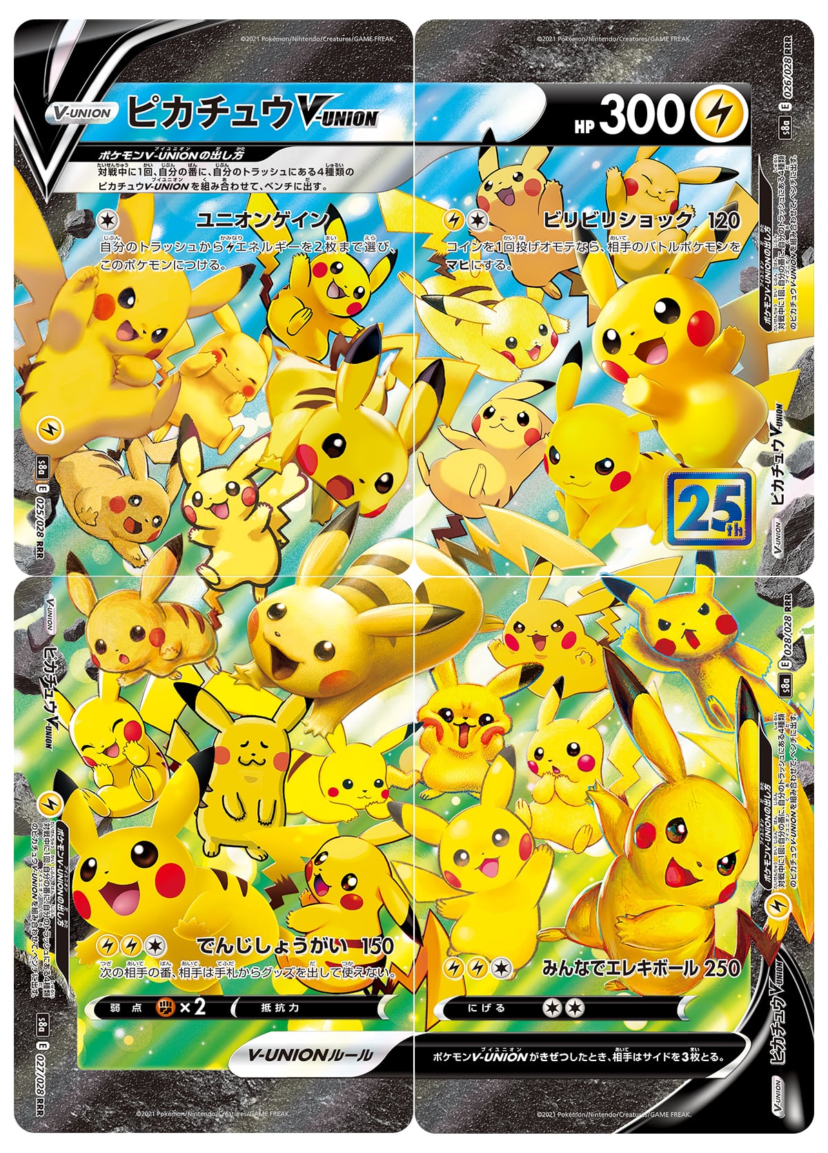 ピカチュウV-UNION S8a 25th 026/028 ポケモンカード ピカチュウV-UNION RRR S8a 025 026 027 028/028 - | ポケモンカード