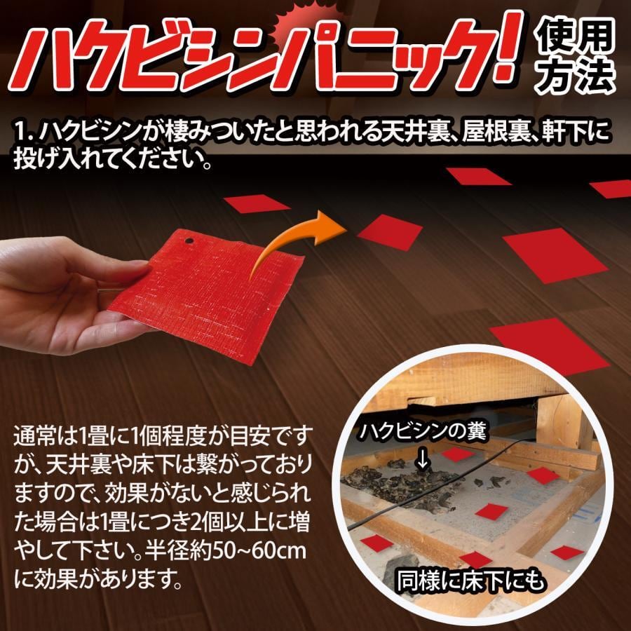 撃退ハクビシン屋内用20個 激辛臭が約２倍の強力タイプ 効果は驚きの１年間！ Amazon | 撃退ハクビシン屋内用20個 ハクビシン対策 激辛臭が約2倍の