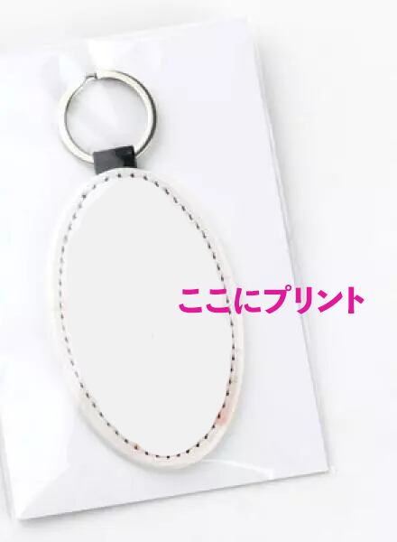レザー合皮の楕円型キーホルダー（受注生産タイプ） | jack fan shop