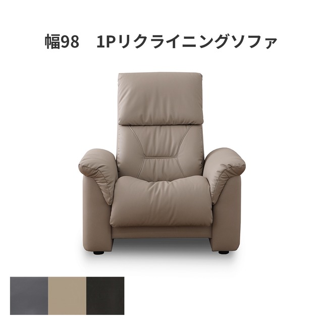 リクライニングソファ 1Pソファ ソファ 1人掛け リビングソファー sofa チェア グレー ベージュ ブラック 灰 茶 黒 ハイバック 北欧風 ナチュラル シンプル モダン 椅子コンパクト sg0827