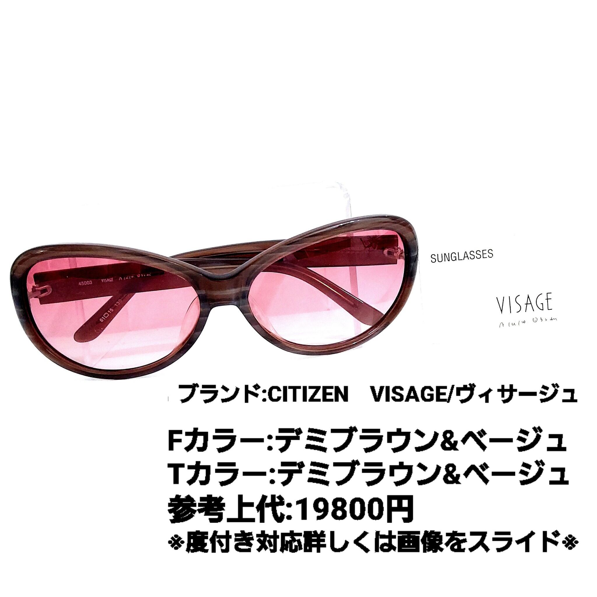 No.1273メガネ CITIZEN VISAGE【度数入り込み価格】 | スッキリ生活  