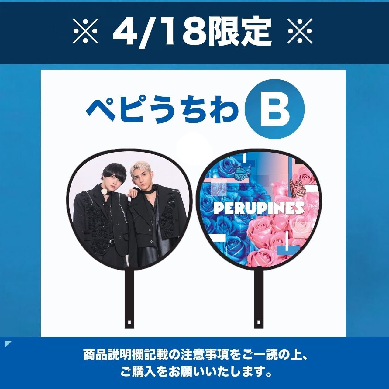 4/19 限定 】特典付き新アクスタF | PeruPines