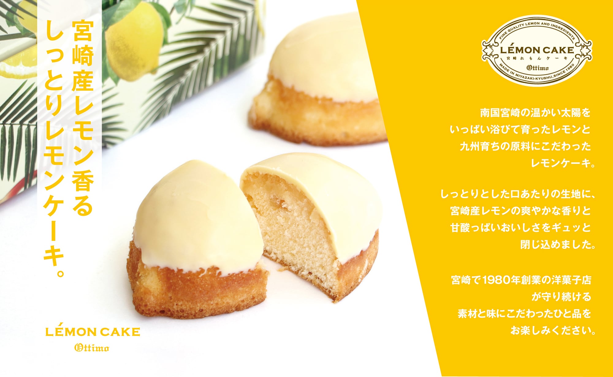 宮崎れもんケーキ 【5個入り】 | 【公式】メレンダ・ア・マーノ｜宮崎